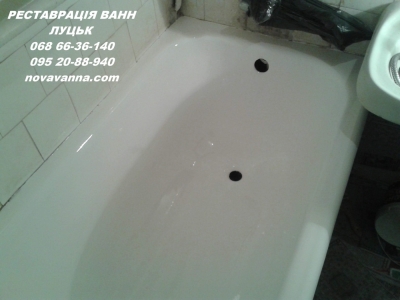 Реставрація ванн Луцьк